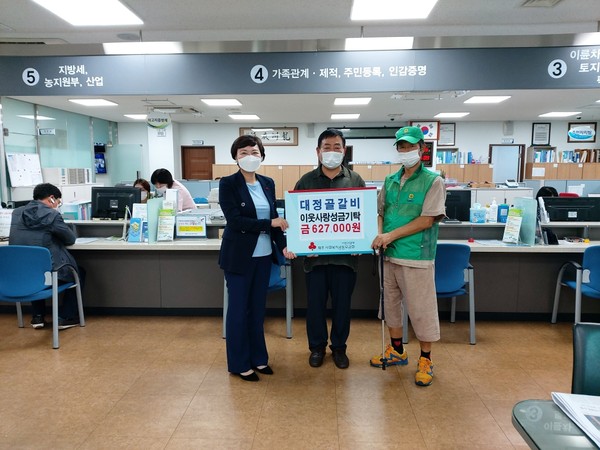 용담1동 대정골갈비, 이웃사랑 성금 기탁