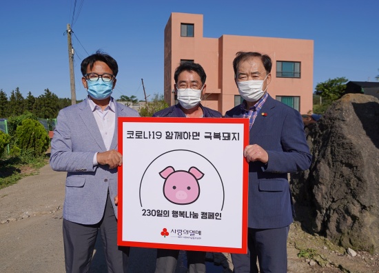 대림축산, 230일의 행복(福)나눔 릴레이 캠페인 동참