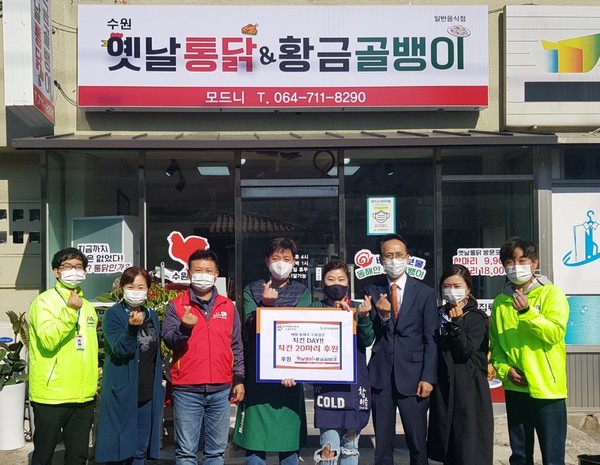 수원옛날통닭 & 황금골뱅이, 어려운 이웃 위한 튀김통닭 전달