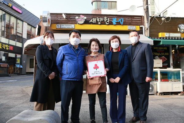 동홍동, 새향원분식에 착한가게 현판식