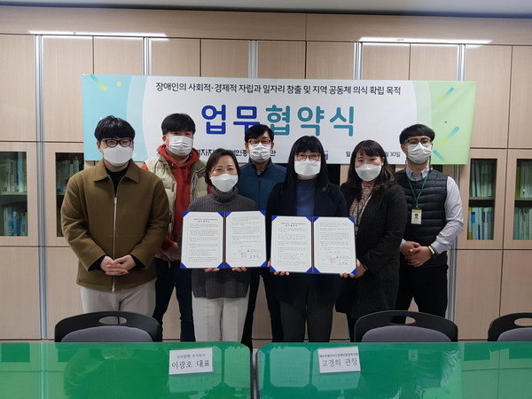 제주장애인종합복지관, 두리함께 주식회사와 직업재활 활성화 협약
