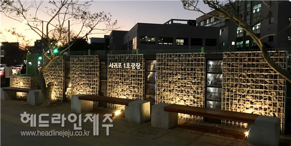 서귀포시 일호광장 공공디자인 새단장...확 달라졌다