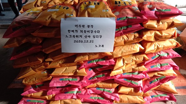 서홍동 노고록 아저씨, 20년째 어려운 이웃에 사랑의 쌀 기부