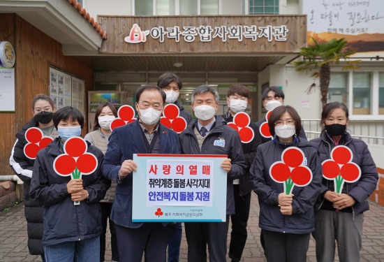 제주사랑의열매, 돌봄사각지대 안전돌봄 지원