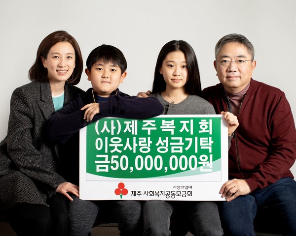 제주복지회, 이웃사랑 성금 5000만원 기탁