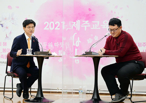 제주도교육청, 비대면 시무식...모두가 행복한 제주교육 실현