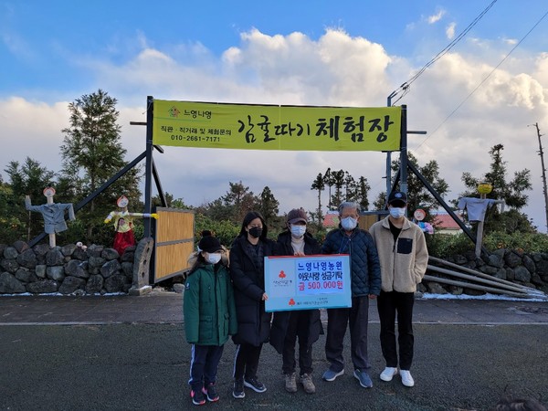 느영나영농원, 공동모금회에 이웃사랑 성금기탁