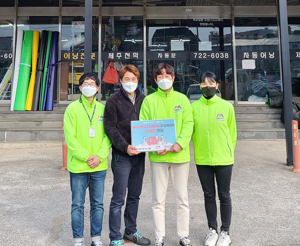제주천막사&형제어닝, 취약계층 가정 위한 모금함 전달