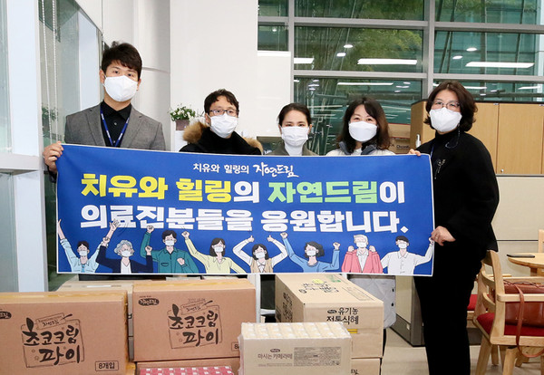 ㈜쿱스토어제주 자연드림, 제주대병원에 코로나19 격려물품 전달