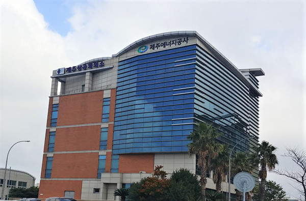제주에너지공사, 현장 중심 조직개편...발전단지사업소 신설