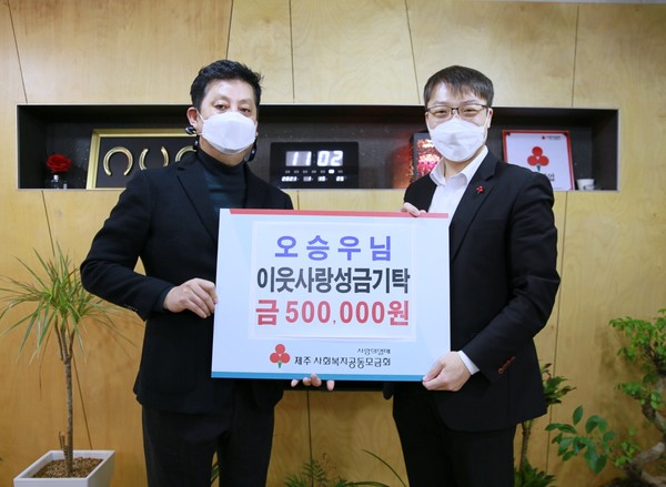 오승우 오성개발 대표. 이웃사랑 성금 기탁