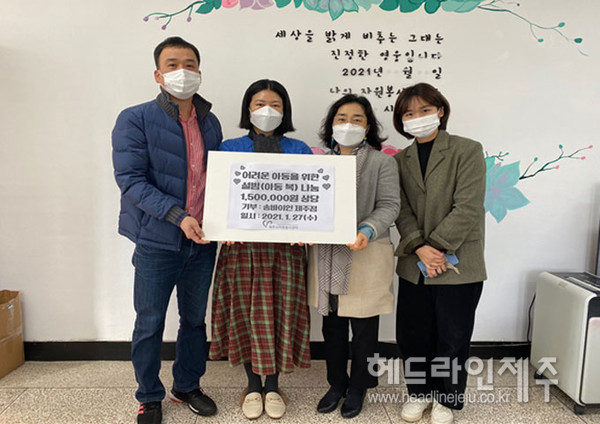아동복 옷가게 송바이인 제주,  미혼모 가정 영아위한 설빔 아동복 기탁