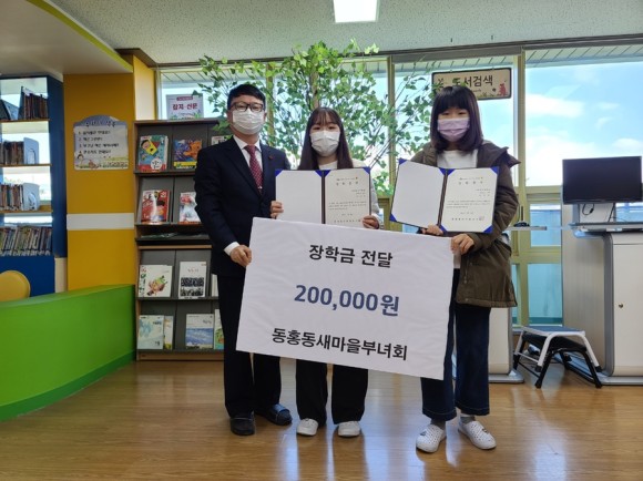동홍동새마을부녀회, 초등학교 졸업생 장학금 기탁