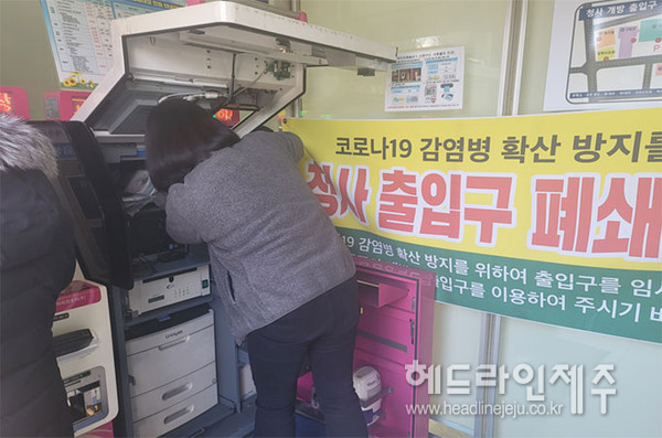 제주시, 설연휴 무인민원발급기 32대 정상운영