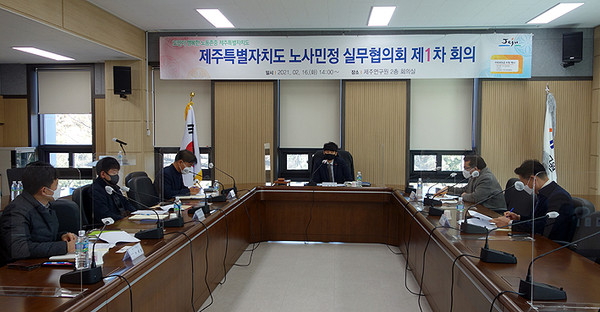제주 노사민정협의회, 주 52시간 노동시간 단축 맞춤형 컨설팅 추진