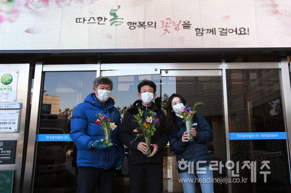 한국중부발전 제주본부, 지역 화훼농가 돕기 운동 전개