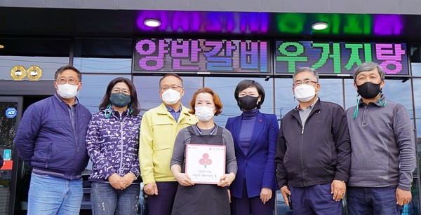 제주양반갈비 법환점, 나눔으로 함께하는 착한가게 동참