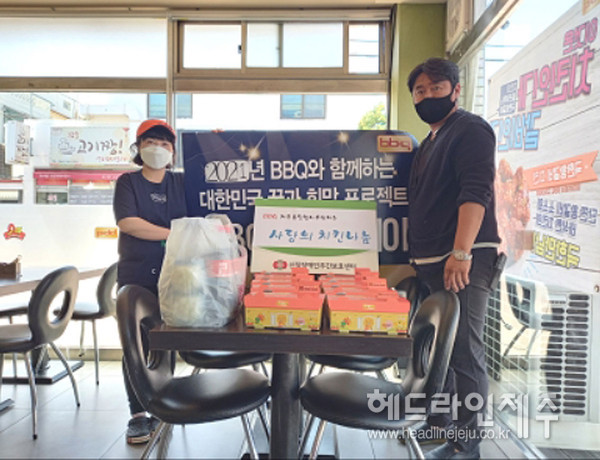 BBQ용담점, 제주신장장애인주간보호센터에 치킨세트 후원
