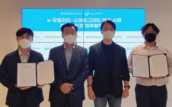 ㈜제주전기자동차서비스, 솔라커넥트와 e-모빌리티·스마트 그리드 협약체결 