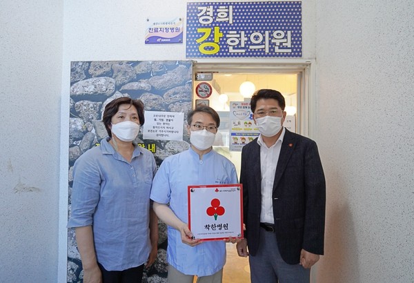 경희강한의원, 나눔으로 함께하는 착한가게 동참