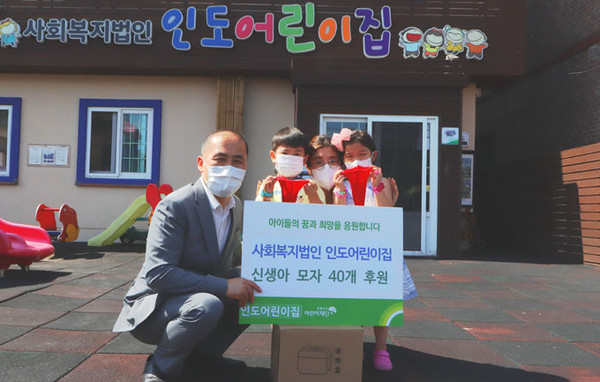 인도어린이집, 어린이재단에 신생아 모자 기탁