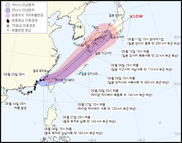 방향 살짝 튼 태풍 루핏, 일본 직진...제주도 비껴갈 듯