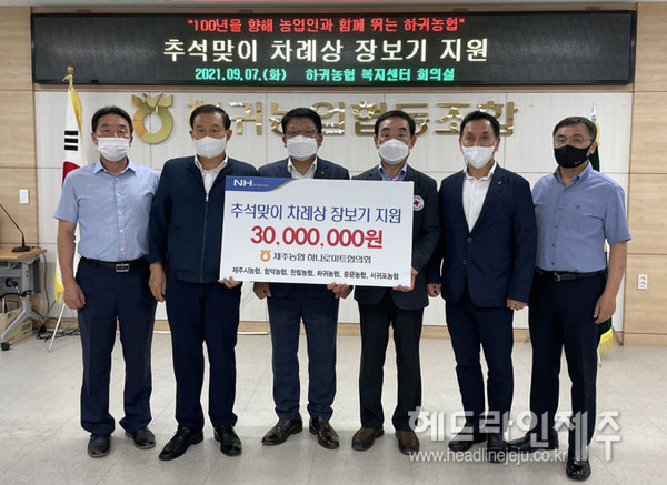 제주농협 하나로마트, 추석맞이 취약계층 차례상 장보기 지원