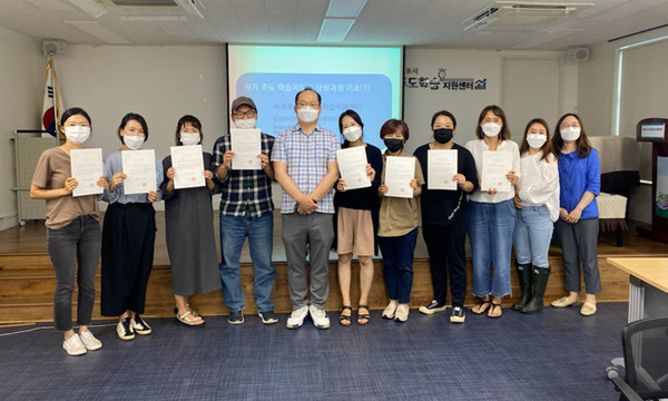 서귀포시, 자기주도학습지도사 양성 과정 운영
