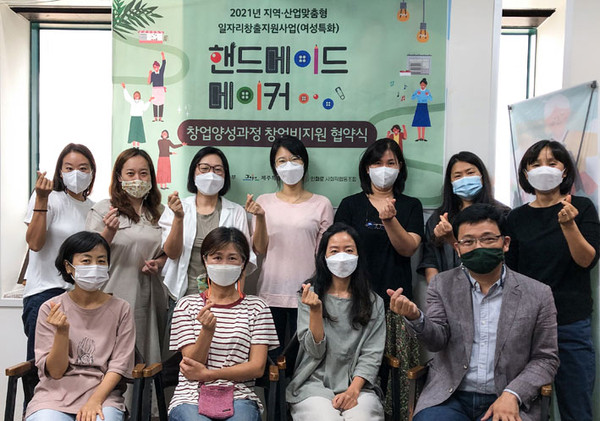 인화로사회적협동조합, 여성 헨드메이드 소상공인에 창업비 지원