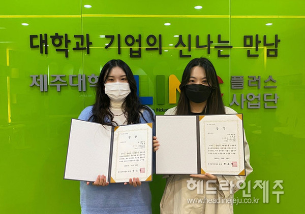 제주대 LINC+사업단, 2021 산학협력EXPO서 캡스톤디자인 최우수상  