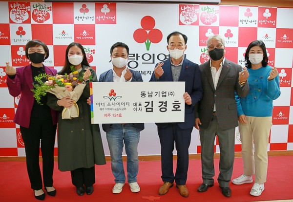 동남기업(주) 김경호 대표, 제주 아너 소사이어티 124호 가입