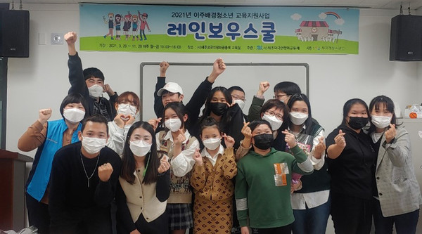 제주외국인평화공동체, 중도입국 청소년 교육 프로그램 레인보우스쿨 마무리