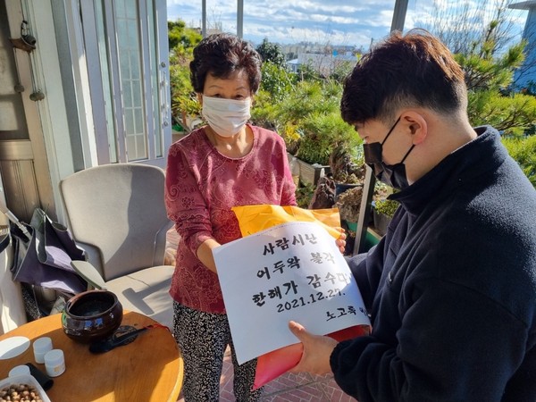 노고록 아저씨, 연말연시 맞아 서홍동에 사랑나눔 쌀 기탁