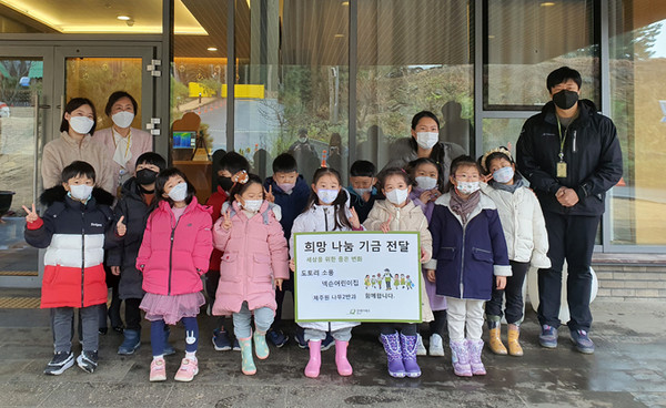 도토리소풍 넥슨어린이집, 해외 도움 필요한 아동 위해 30만원 후원