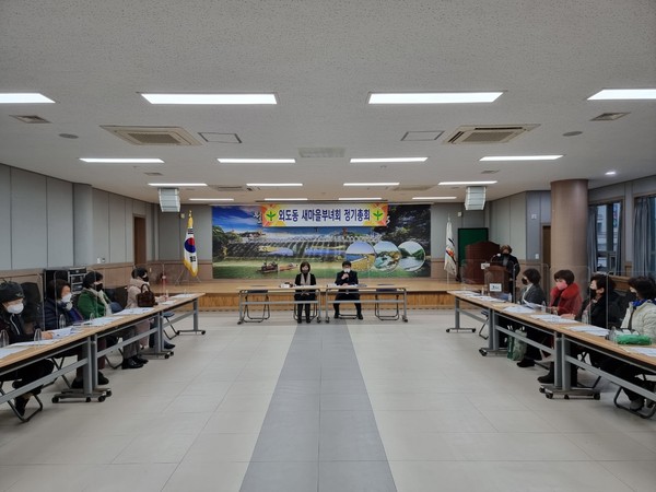 외도동새마을부녀회, 2022년 정기총회 실시