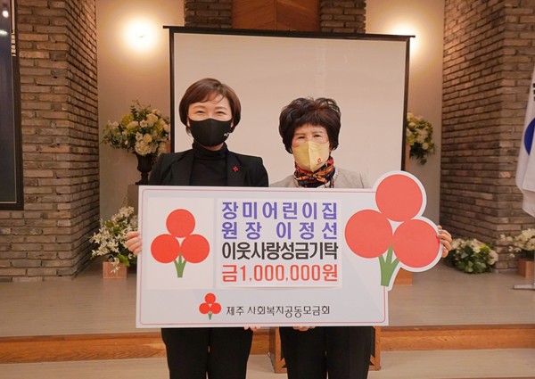 장미어린이집 이정선 원장, 따뜻한 이웃사랑 실천