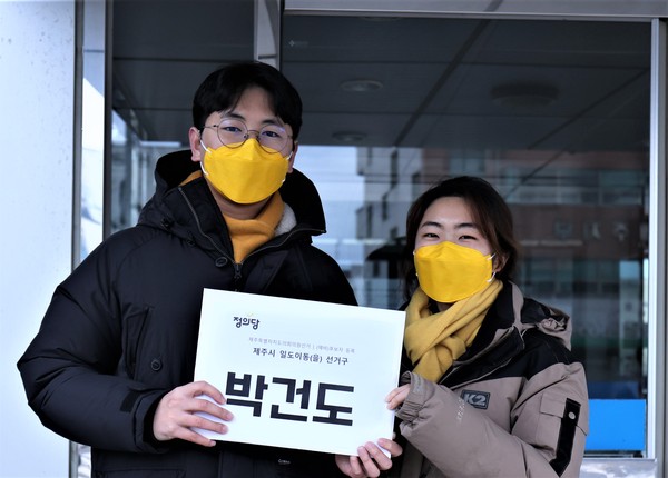 30살 청년 박건도, 제주도의원 도전...일도2동 을 예비후보로 등록