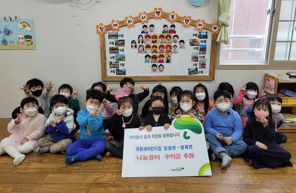제주 파랑새 어린이집, 어린이재단에 나눔장터 수익금 기탁