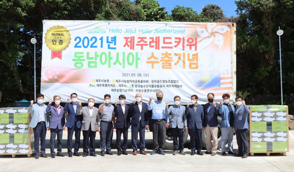 제주 키위 수출업체 한라골드영농조합법인, 수출선도조직 최우수 선정