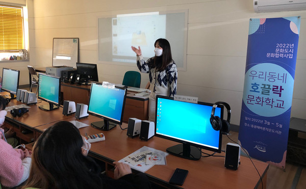 서귀포시, 우리동네 호끌락 문화학교 운영