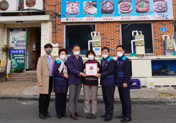 갯바위횟집, 나눔으로 함께하는 착한가게 가입