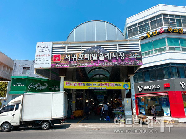 서귀포올레시장 내 단돈 3000원 보리비빔밥 식당 아시나요?