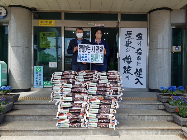 사단법인 함께하는 사랑밭, 이웃돕기 쌀 50포 기탁