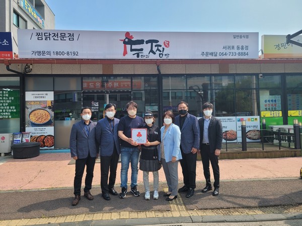 동홍동 두마리찜닭 두찜 착한가게 동참