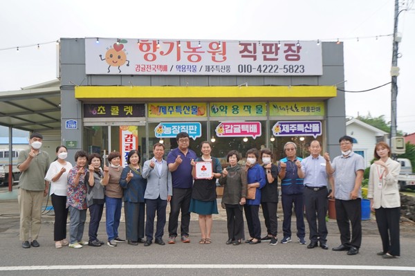 향기농원, 나눔으로 함께하는 착한가게 가입
