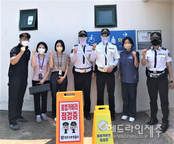 제주서부경찰서, 해수욕장 불법촬영 합동점검 실시