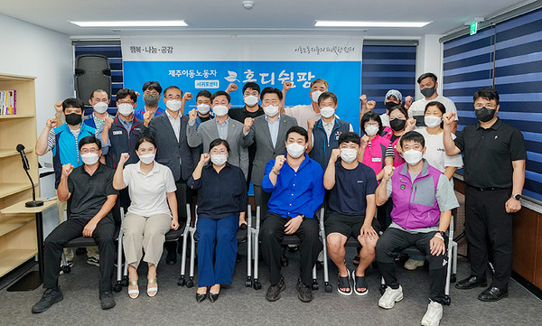 제주 이동노동자쉼터 혼디쉼팡, 서귀포에 새 둥지 