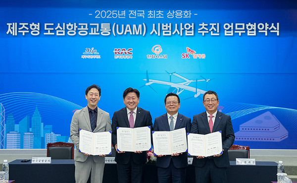 제주도, UAM 상용화 본격 추진...에어택시 타고 백록담 간다