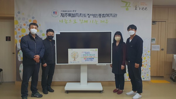 한전KPS㈜남제주사업소, 장애아동 특수교육위한 전자칠판 전달