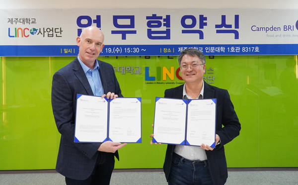 제주대, 영국 식품연구 기업과 식품개발 인재양성 업무협약 